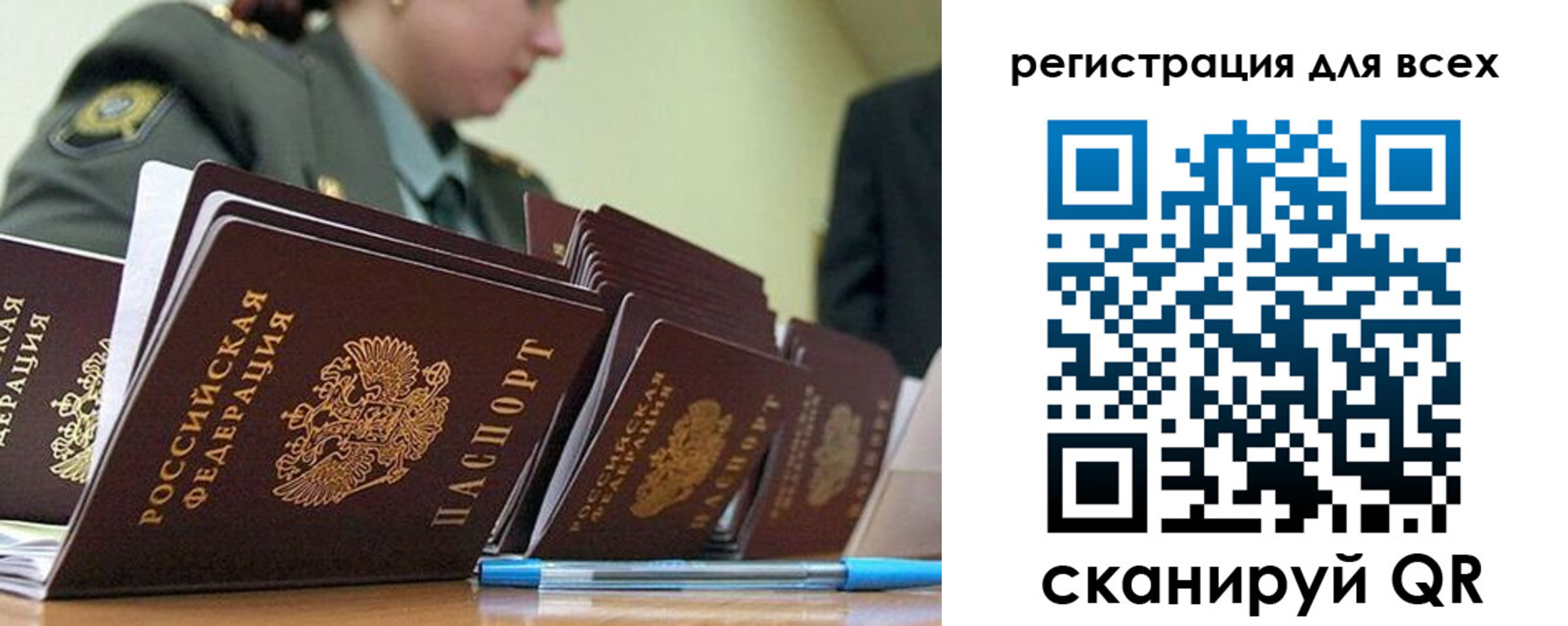 временная регистрация законно в Златоусте