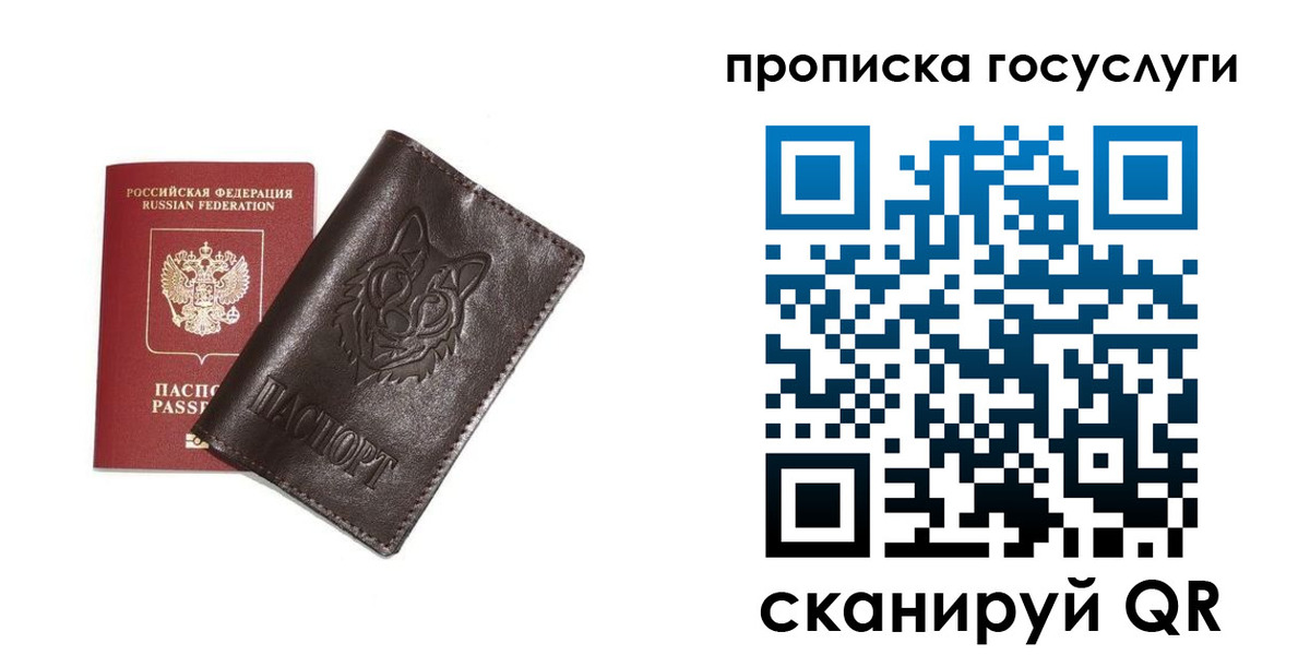 временная регистрация поиск в Златоусте