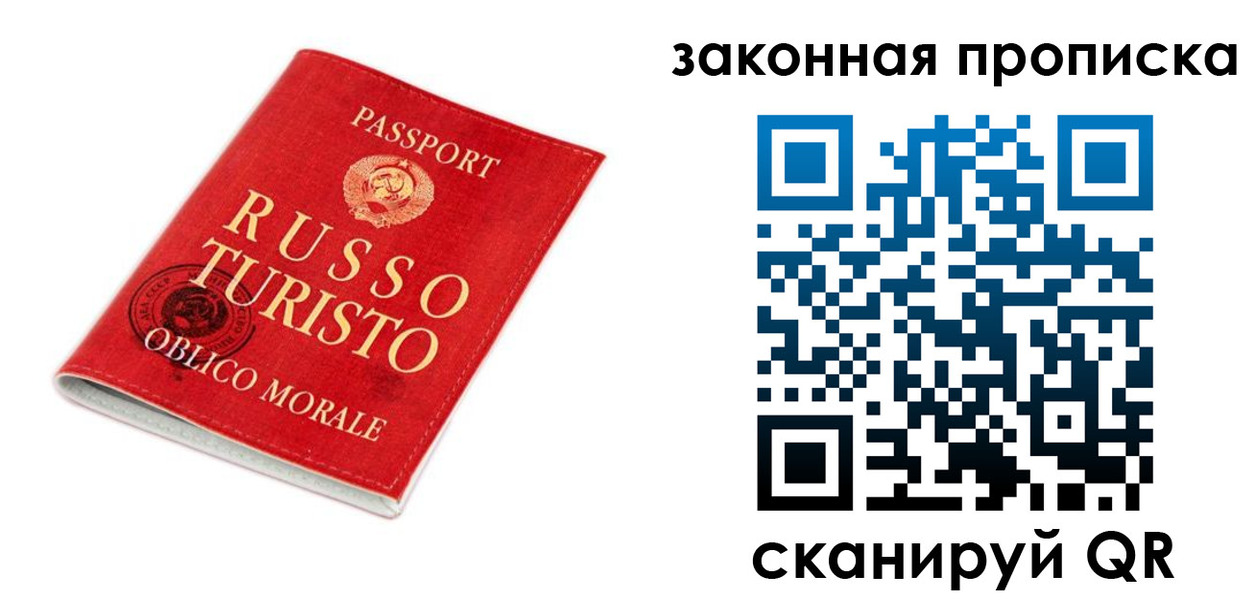 прописка поиск в Златоусте