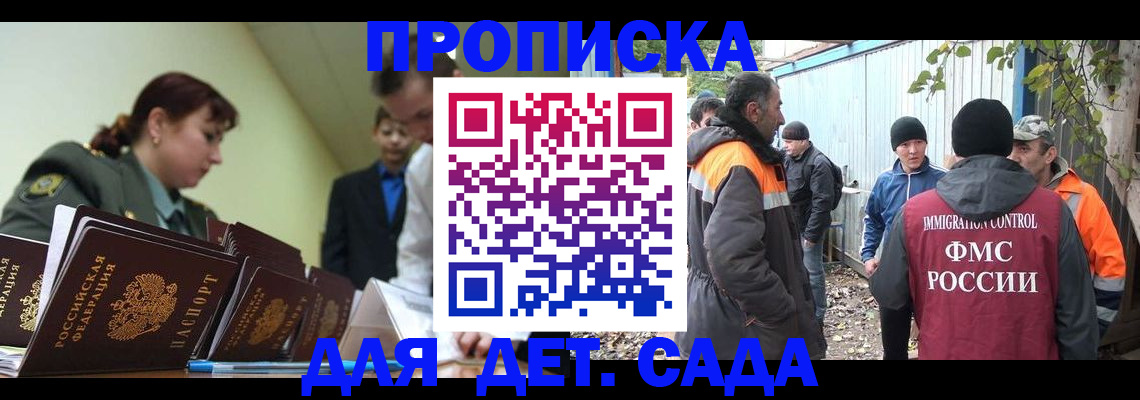 временная регистрация госуслуги в Златоусте