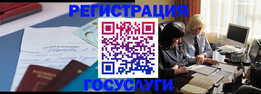 пропишу в квартире в Златоусте