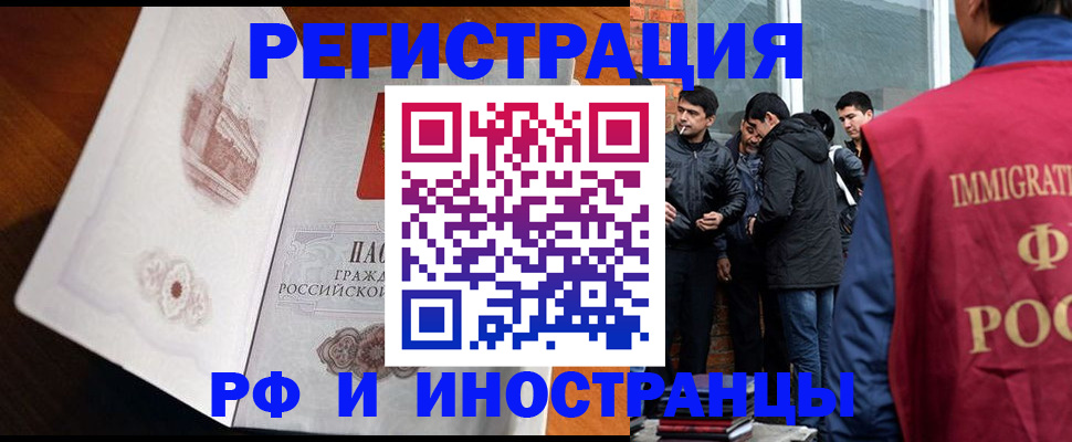 прописка ребенка в Златоусте